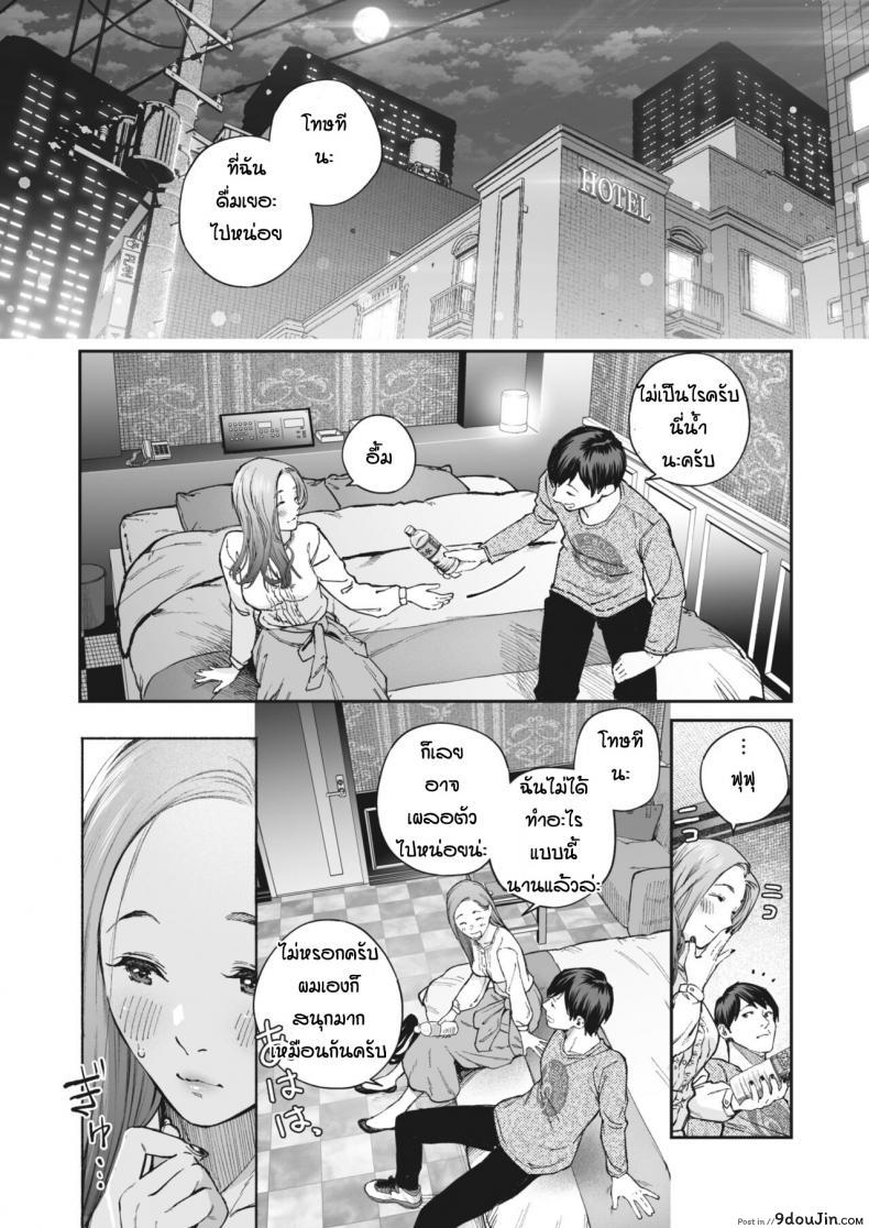 อ่านโดจิน ด้วยเหตุและผลของกันและกัน [Jorori] Kikkake