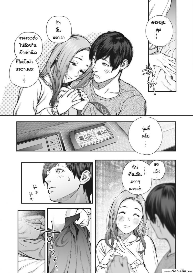 อ่านโดจิน ด้วยเหตุและผลของกันและกัน [Jorori] Kikkake