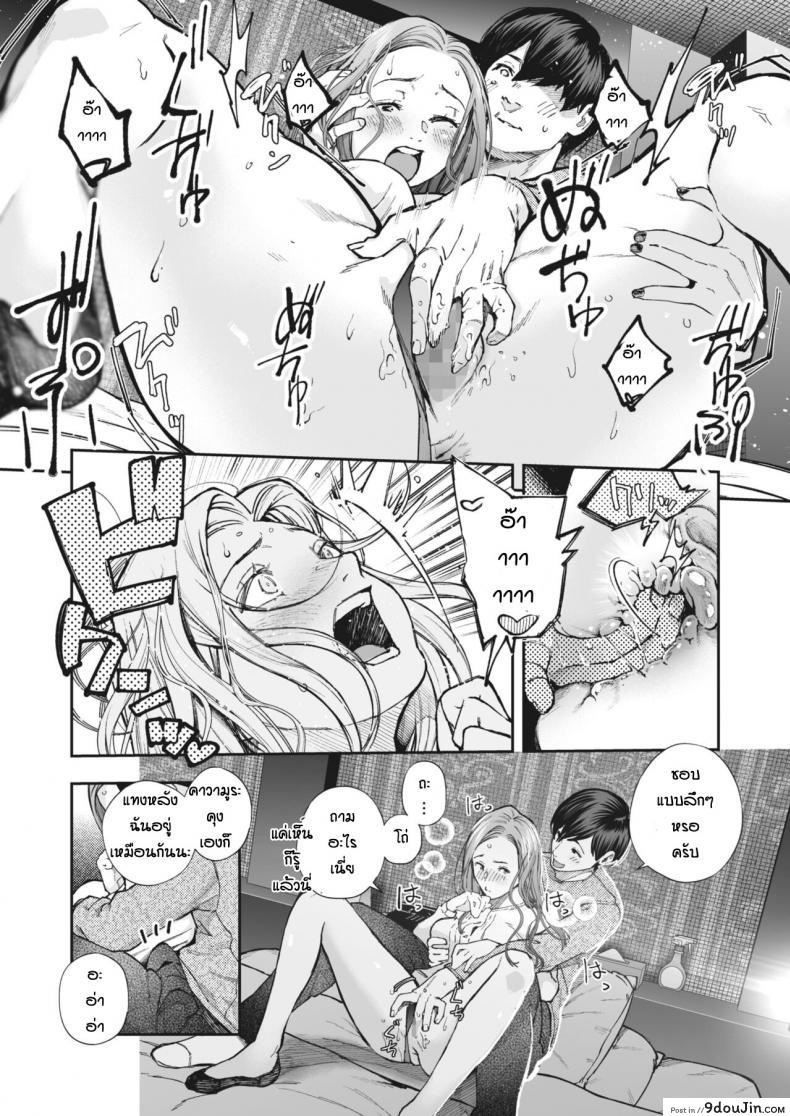 อ่านโดจิน ด้วยเหตุและผลของกันและกัน [Jorori] Kikkake