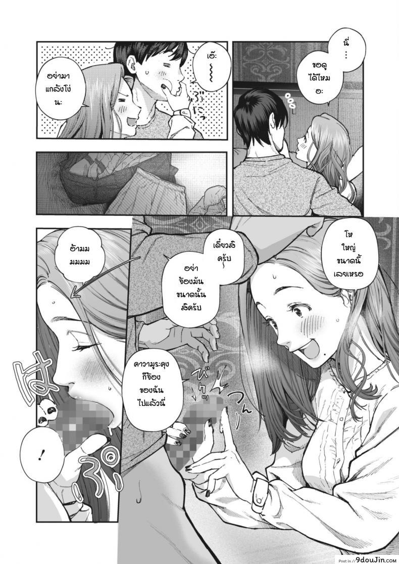 อ่านโดจิน ด้วยเหตุและผลของกันและกัน [Jorori] Kikkake