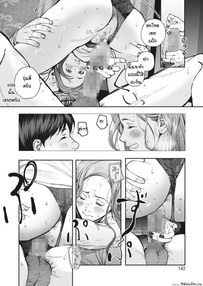 อ่านโดจิน ด้วยเหตุและผลของกันและกัน [Jorori] Kikkake