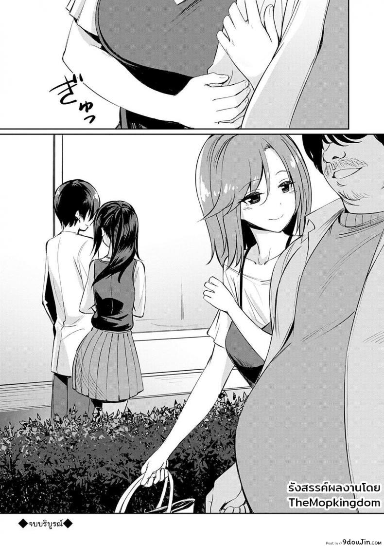 อ่านโดจิน ความสัมพันธ์ที่ผิดเพี้ยน [yasu] Ibitsu na Kankei ~Manatsu no YariCir Rankou Gasshuku (Ibitsu na Kankei) ภาค 5