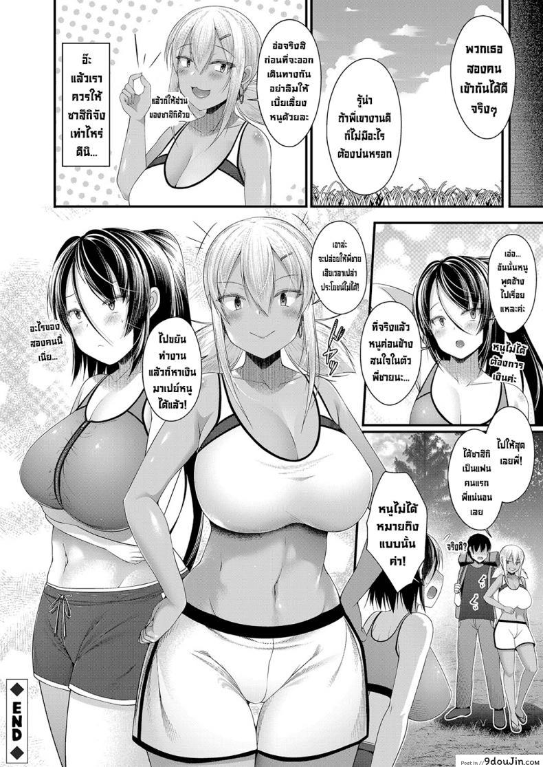 อ่านโดจิน ตั้งแคมป์สุดหรรษา [Kotoba Ai] Hitori Camp o Shite itara Kuro Gal JK na Imouto to Imouto no Tomodachi ga Rannyuu shite kita Kekka Kouhen (COMIC Grape Vol. 95)