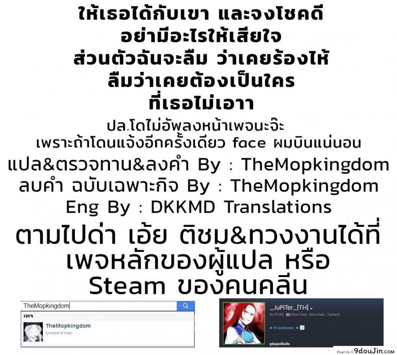 อ่านโดจิน ความสัมพันธ์ที่ผิดเพี้ยน [yasu] Ibitsu na Kankei ~Manatsu no YariCir Rankou Gasshuku (Ibitsu na Kankei) ภาค 5