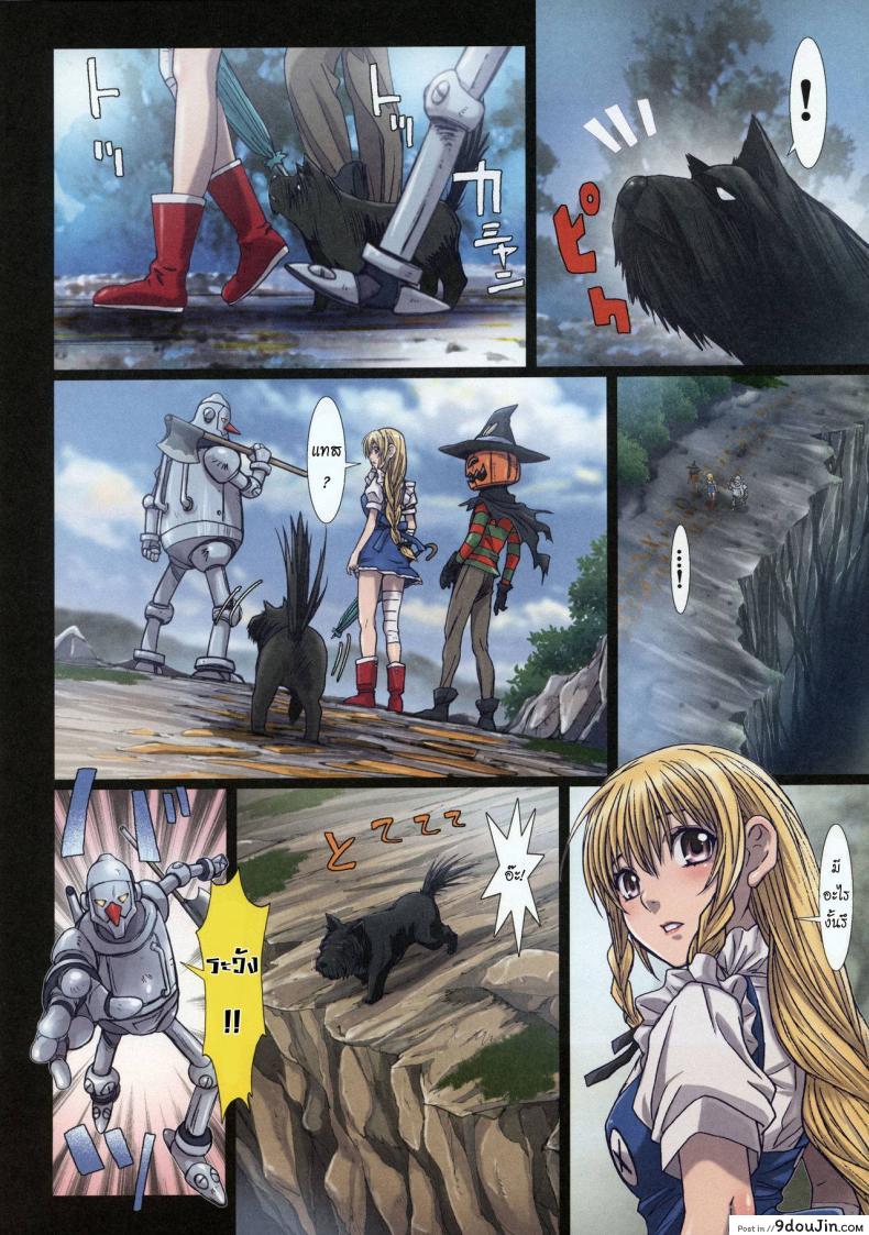 อ่านโดจิน การเดินทางของดิซซี่ [STUDIO PAL] Other Zone ภาค 3