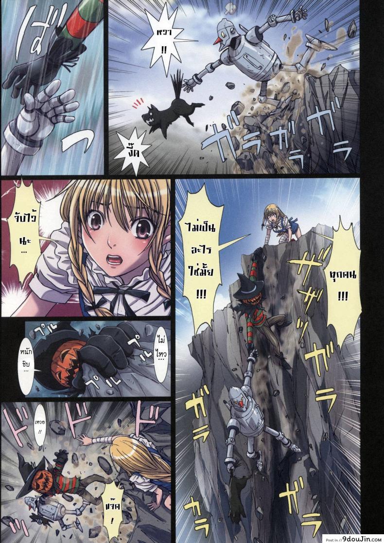 อ่านโดจิน การเดินทางของดิซซี่ [STUDIO PAL] Other Zone ภาค 3