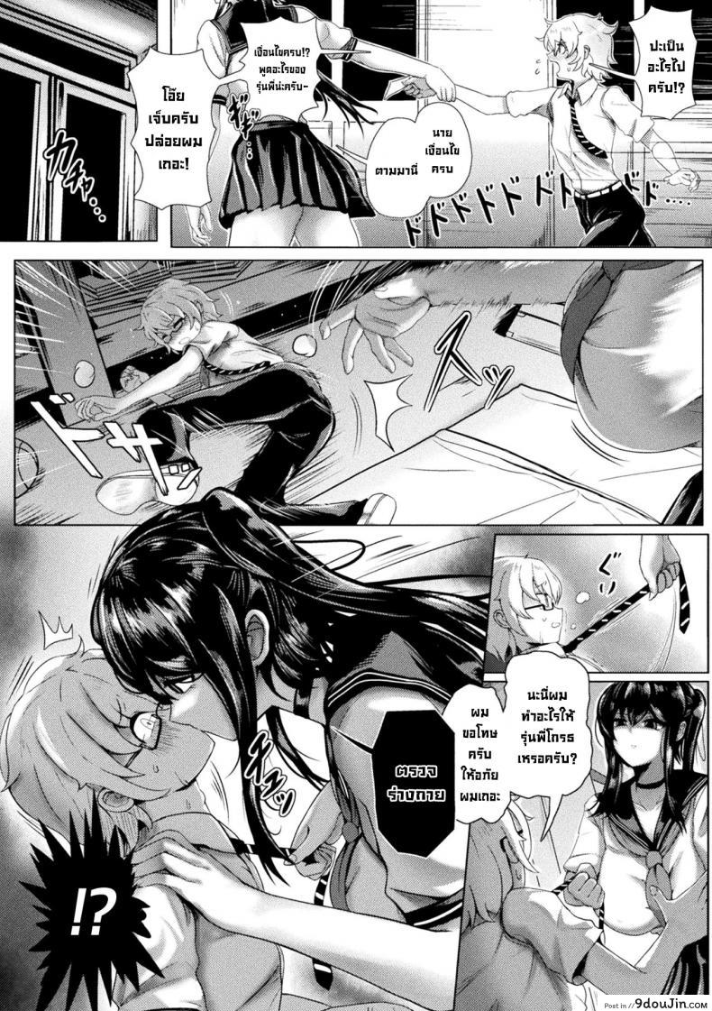 อ่านโดจิน ตัวตนที่แท้จริง [Yaruku] Campus Predator