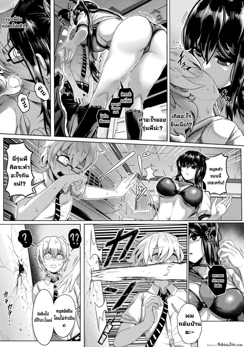 อ่านโดจิน ตัวตนที่แท้จริง [Yaruku] Campus Predator