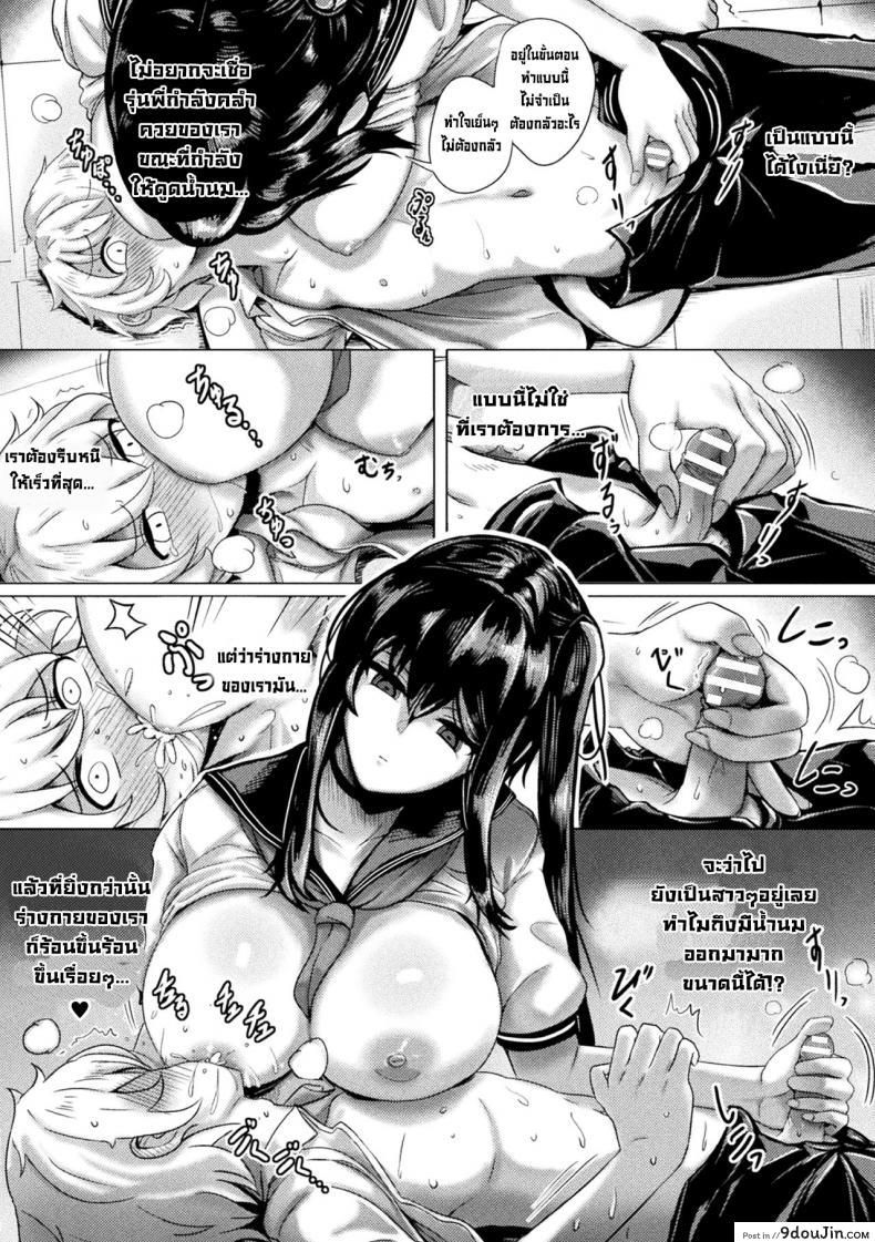 อ่านโดจิน ตัวตนที่แท้จริง [Yaruku] Campus Predator