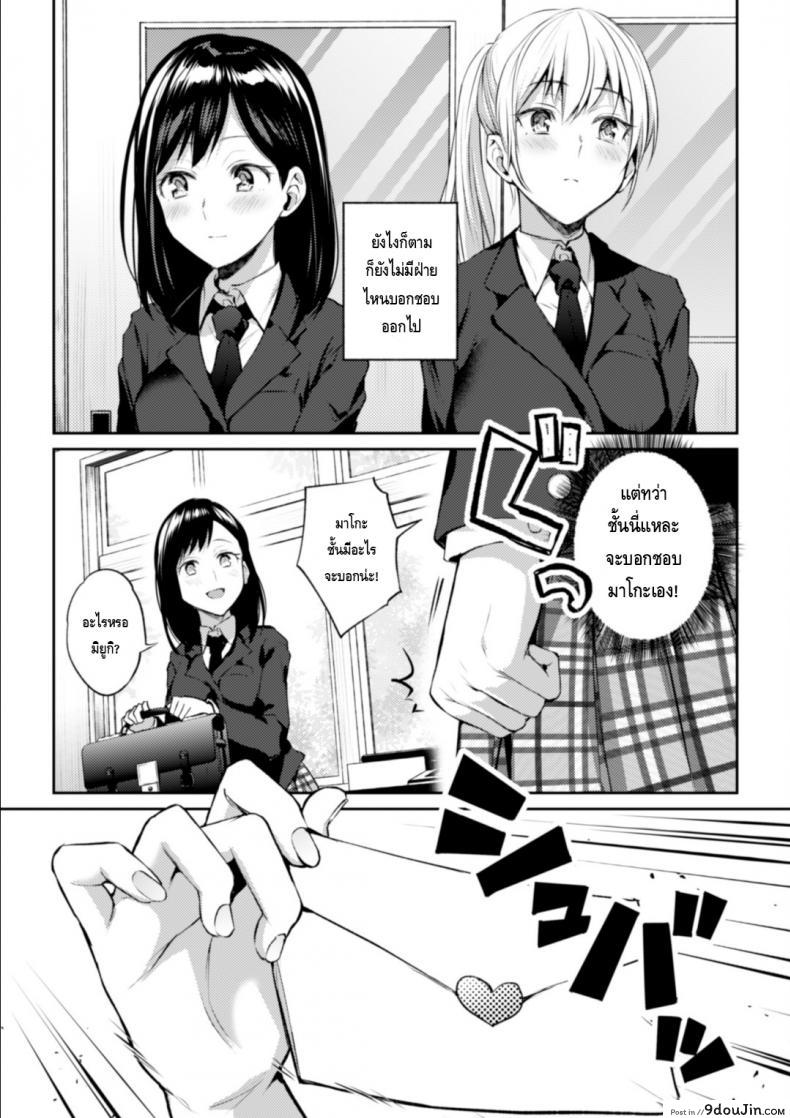 อ่านโดจิน ความสัมพันธ์ลับๆ ระหว่างประธานกับรองประธาน [Nagashiro Rouge] Kaichou to Fukukaichou no Fujun na Otsukiai ภาค 1