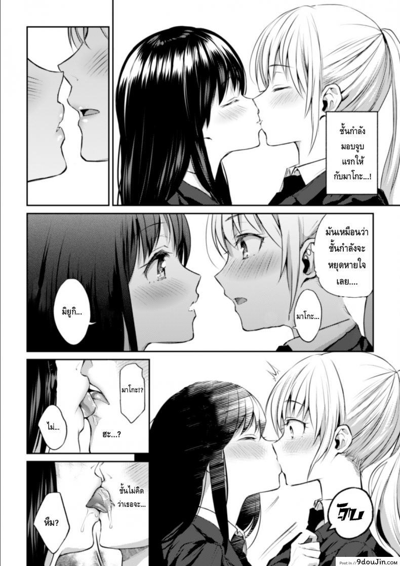 อ่านโดจิน ความสัมพันธ์ลับๆ ระหว่างประธานกับรองประธาน [Nagashiro Rouge] Kaichou to Fukukaichou no Fujun na Otsukiai ภาค 1