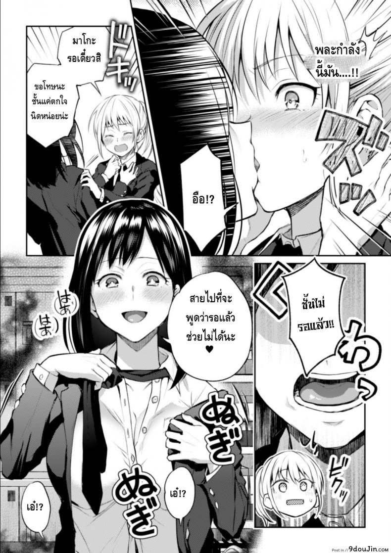 อ่านโดจิน ความสัมพันธ์ลับๆ ระหว่างประธานกับรองประธาน [Nagashiro Rouge] Kaichou to Fukukaichou no Fujun na Otsukiai ภาค 1