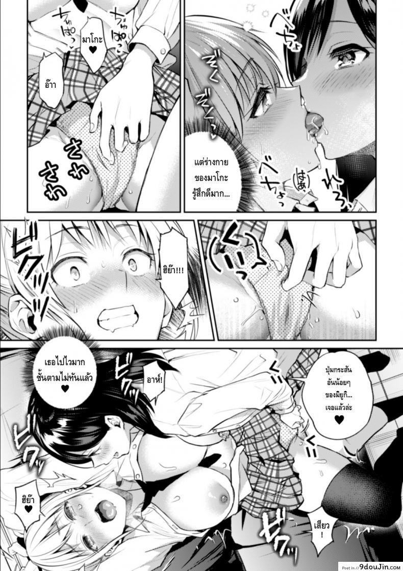 อ่านโดจิน ความสัมพันธ์ลับๆ ระหว่างประธานกับรองประธาน [Nagashiro Rouge] Kaichou to Fukukaichou no Fujun na Otsukiai ภาค 1