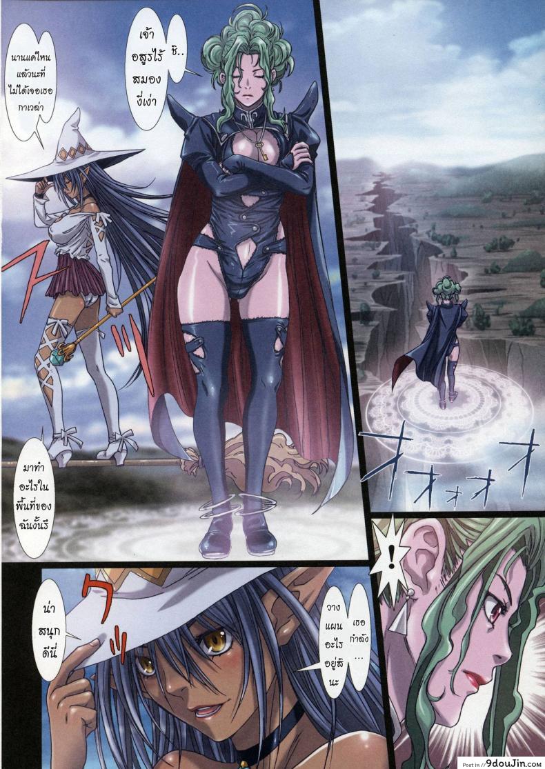 อ่านโดจิน การเดินทางของดิซซี่ [STUDIO PAL] Other Zone ภาค 3