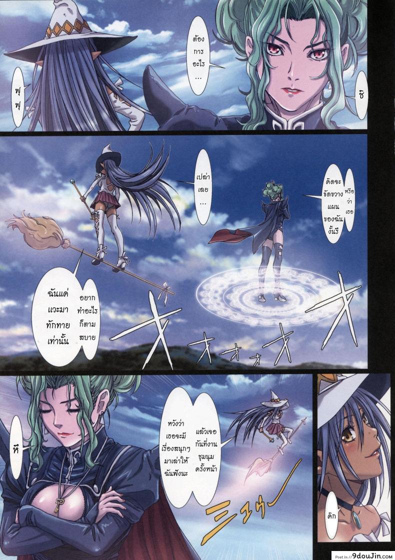 อ่านโดจิน การเดินทางของดิซซี่ [STUDIO PAL] Other Zone ภาค 3