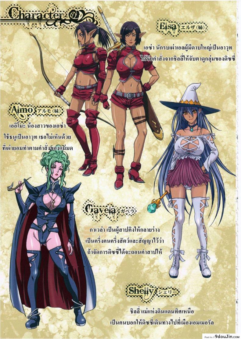 อ่านโดจิน การเดินทางของดิซซี่ [STUDIO PAL] Other Zone ภาค 4