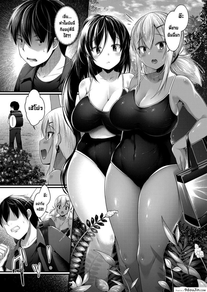 อ่านโดจิน ตั้งแคมป์สุดหรรษา [Kotoba Ai] Hitori Camp o Shite itara Kuro Gal JK na Imouto to Imouto no Tomodachi ga Rannyuu shite kita Kekka Zenpen