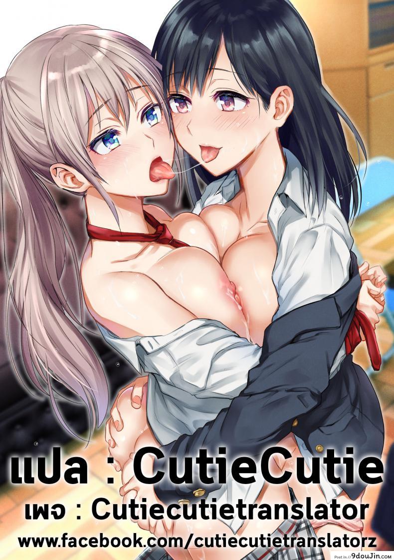 อ่านโดจิน ความสัมพันธ์ลับๆ ระหว่างประธานกับรองประธาน [Nagashiro Rouge] Kaichou to Fukukaichou no Fujun na Otsukiai ภาค 1