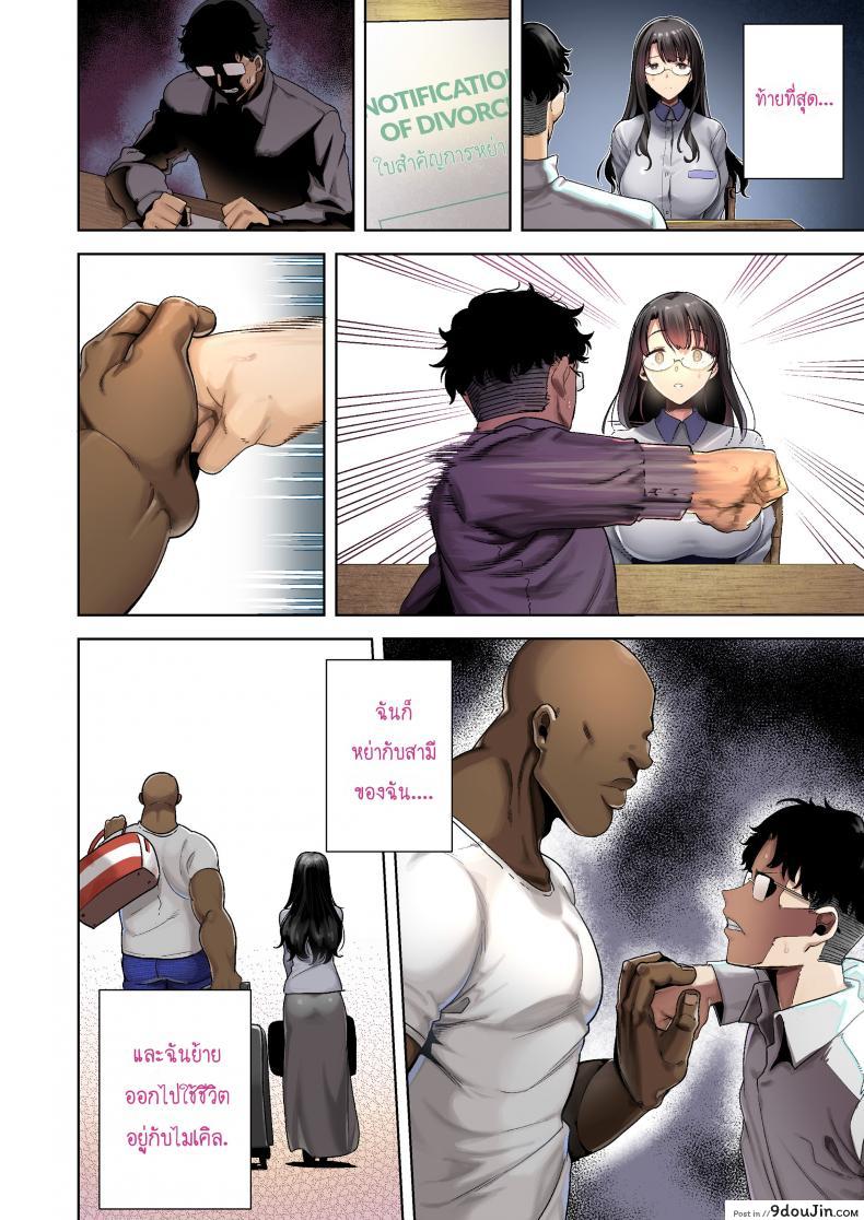 อ่านโดจิน [ภาพสี] วิธีขโมยแม่บ้าน [DOLL PLAY (Kurosu Gatari)] Wild-shiki Nihonjin Tsuma no Netorikata Sono Ichi | Wild Method - How to Steal a Japanese Housewife