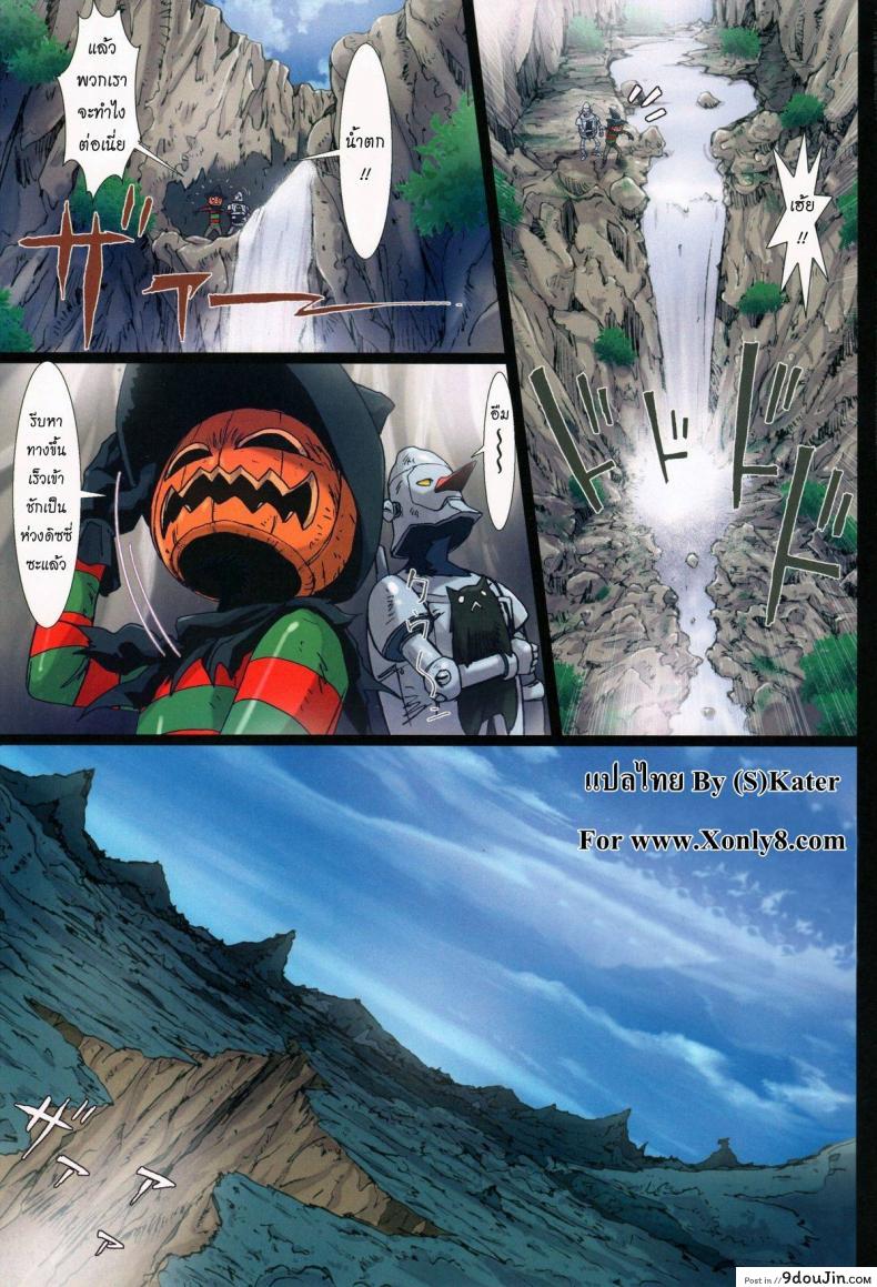 อ่านโดจิน การเดินทางของดิซซี่ [STUDIO PAL] Other Zone ภาค 4