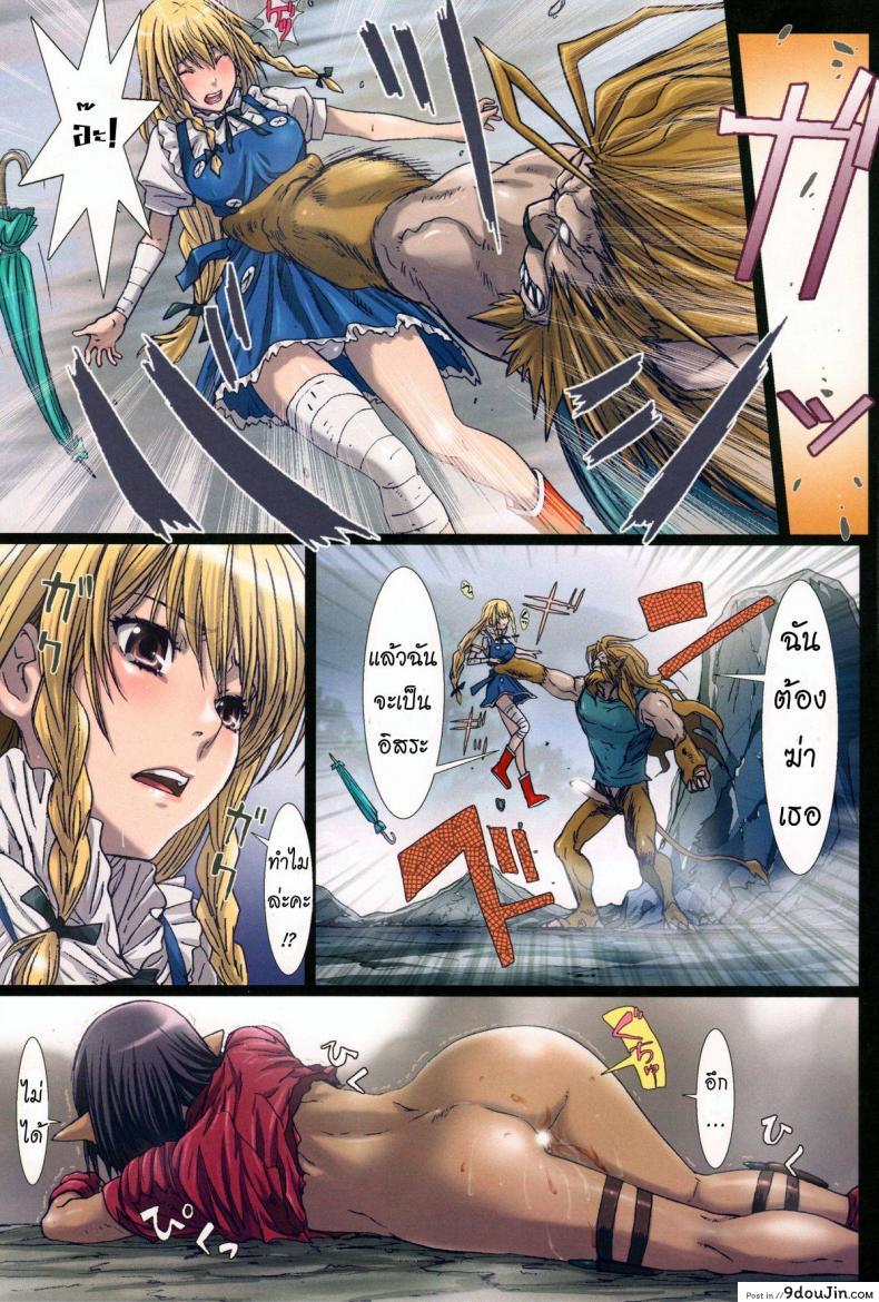 อ่านโดจิน การเดินทางของดิซซี่ [STUDIO PAL] Other Zone ภาค 4