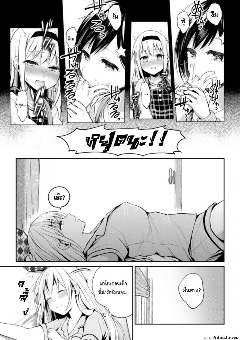 อ่านโดจิน ความสัมพันธ์ลับๆ ระหว่างประธานกับรองประธาน [Nagashiro Rouge] Kaichou to Fukukaichou no Fujun na Otsukiai ภาค 2