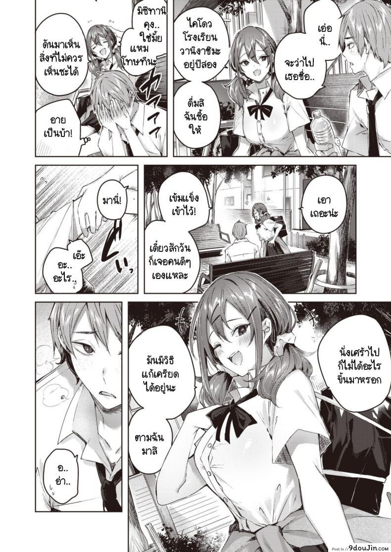 อ่านโดจิน เธอเปลี่ยนไปเหมือนคนละคน [kakao] Metamorphose