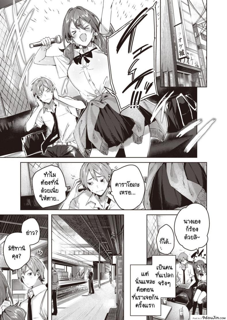 อ่านโดจิน เธอเปลี่ยนไปเหมือนคนละคน [kakao] Metamorphose