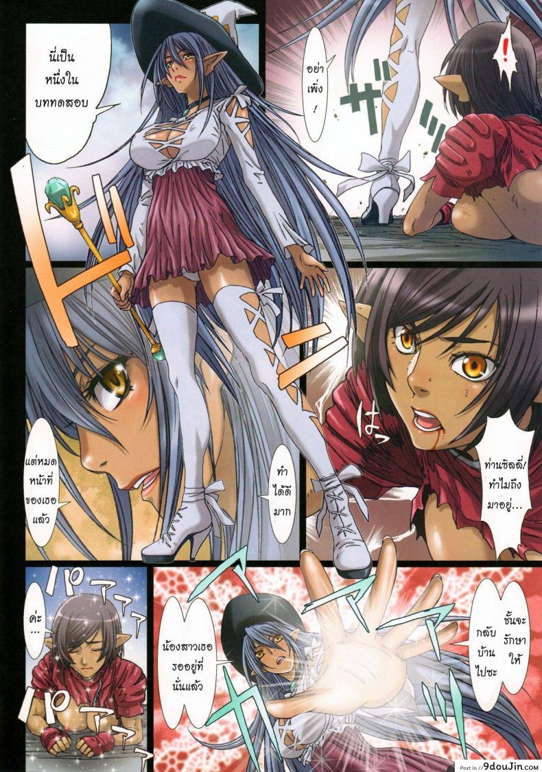 อ่านโดจิน การเดินทางของดิซซี่ [STUDIO PAL] Other Zone ภาค 4