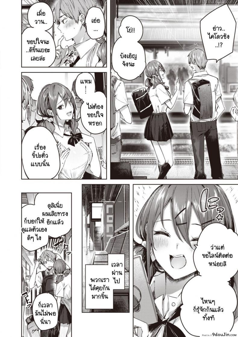 อ่านโดจิน เธอเปลี่ยนไปเหมือนคนละคน [kakao] Metamorphose