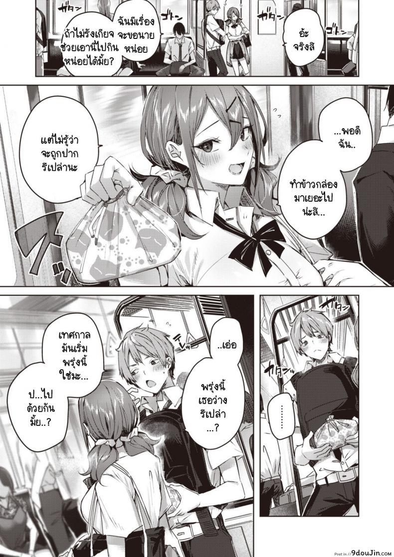 อ่านโดจิน เธอเปลี่ยนไปเหมือนคนละคน [kakao] Metamorphose