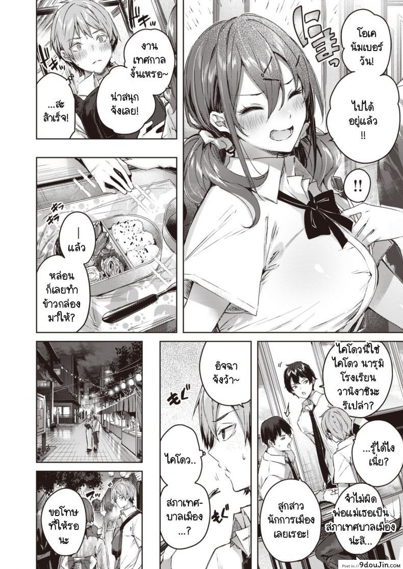 อ่านโดจิน เธอเปลี่ยนไปเหมือนคนละคน [kakao] Metamorphose