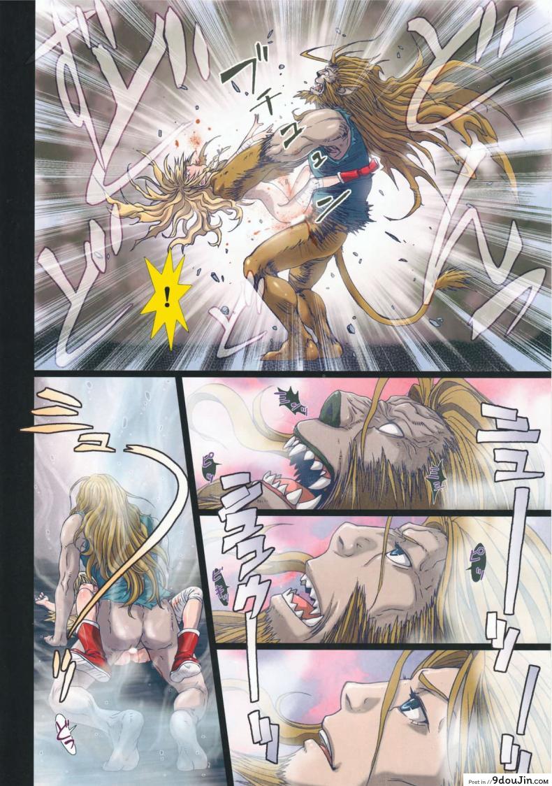 อ่านโดจิน การเดินทางของดิซซี่ [STUDIO PAL] Other Zone ภาค 4