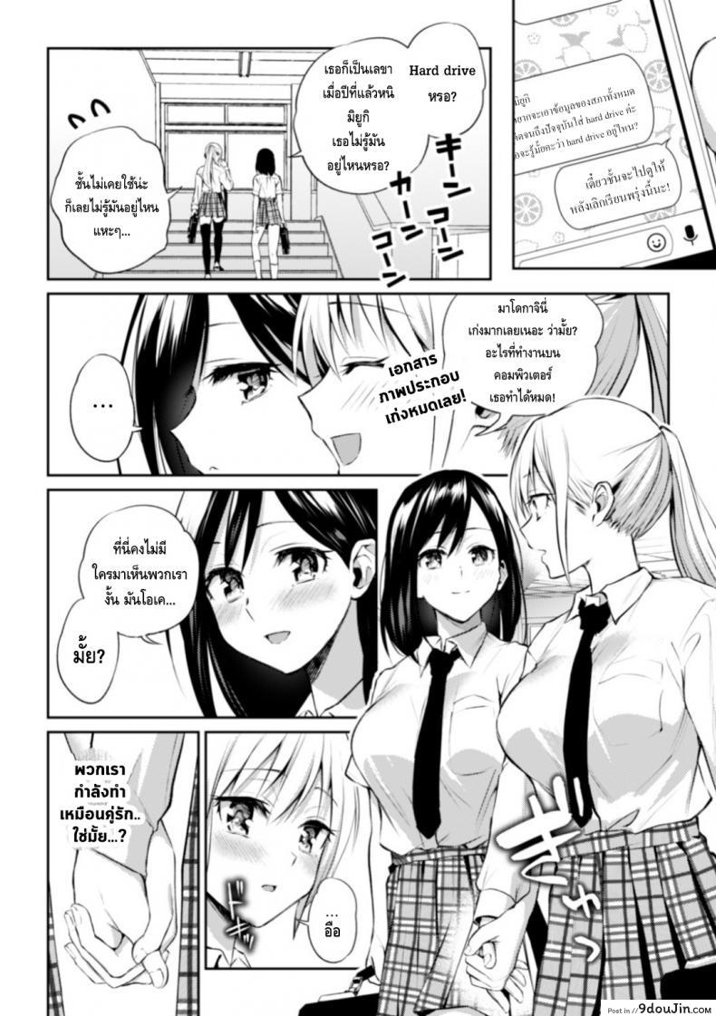 อ่านโดจิน ความสัมพันธ์ลับๆ ระหว่างประธานกับรองประธาน [Nagashiro Rouge] Kaichou to Fukukaichou no Fujun na Otsukiai ภาค 2