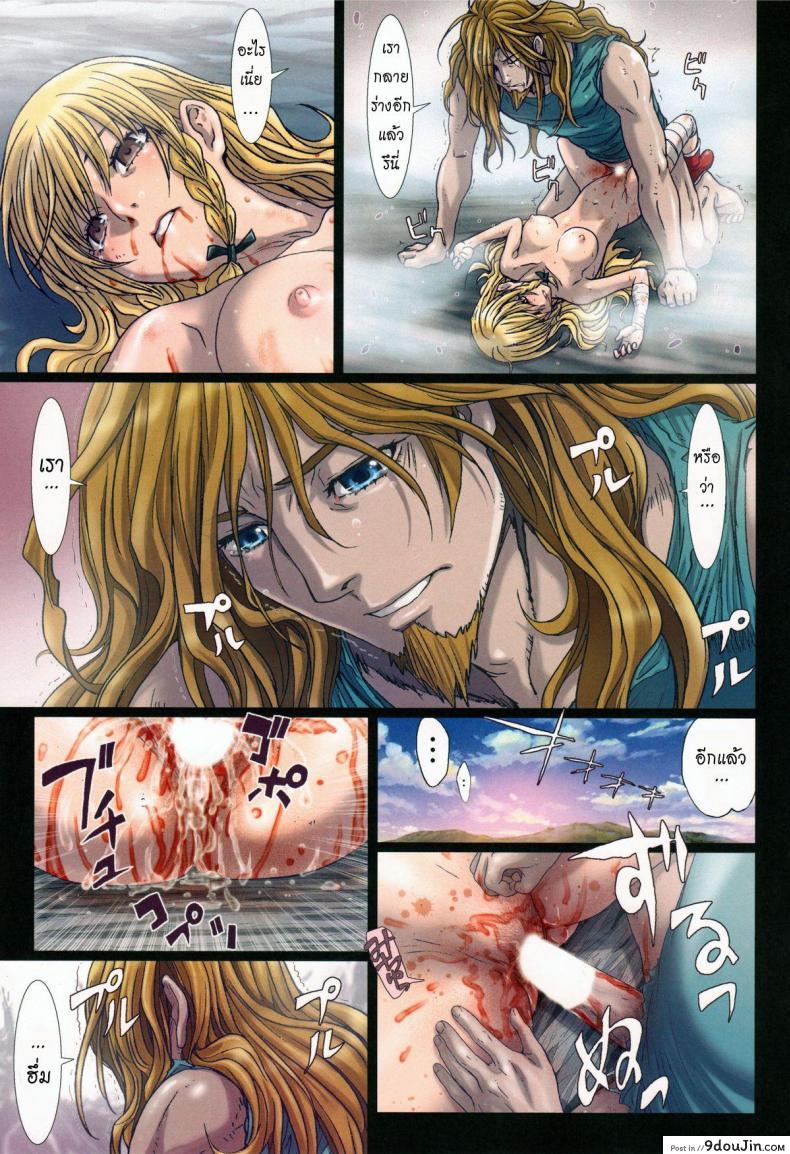 อ่านโดจิน การเดินทางของดิซซี่ [STUDIO PAL] Other Zone ภาค 4