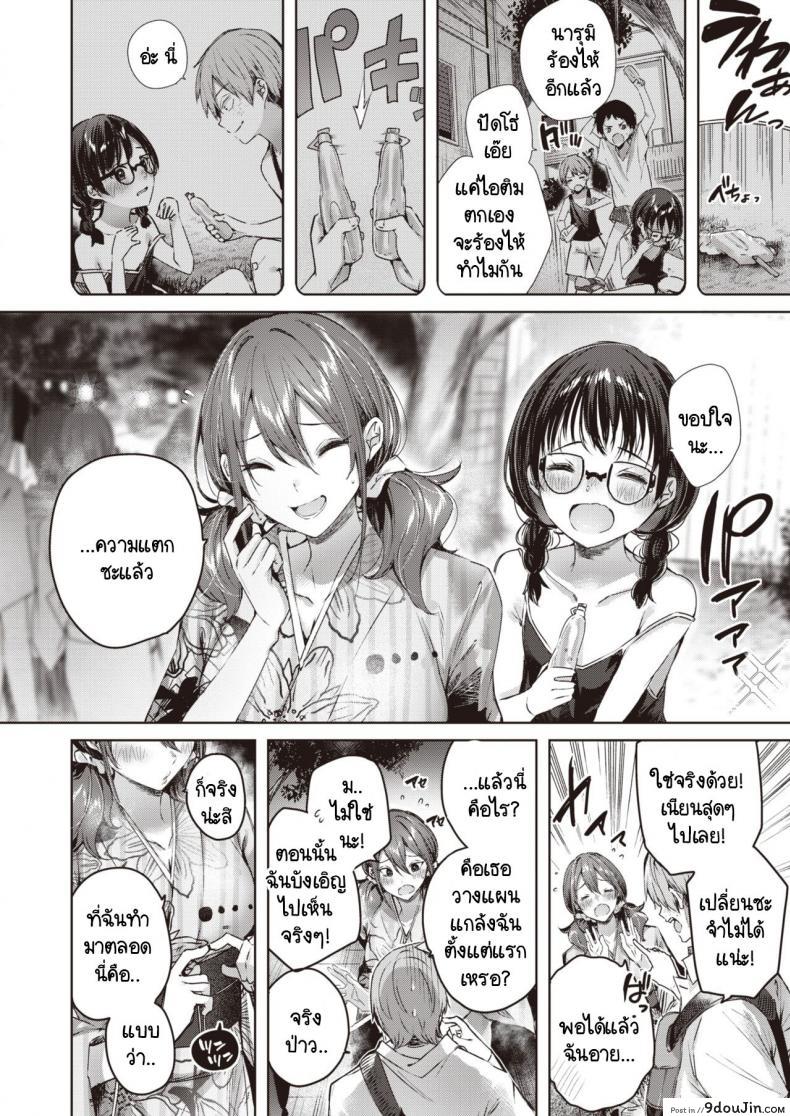 อ่านโดจิน เธอเปลี่ยนไปเหมือนคนละคน [kakao] Metamorphose