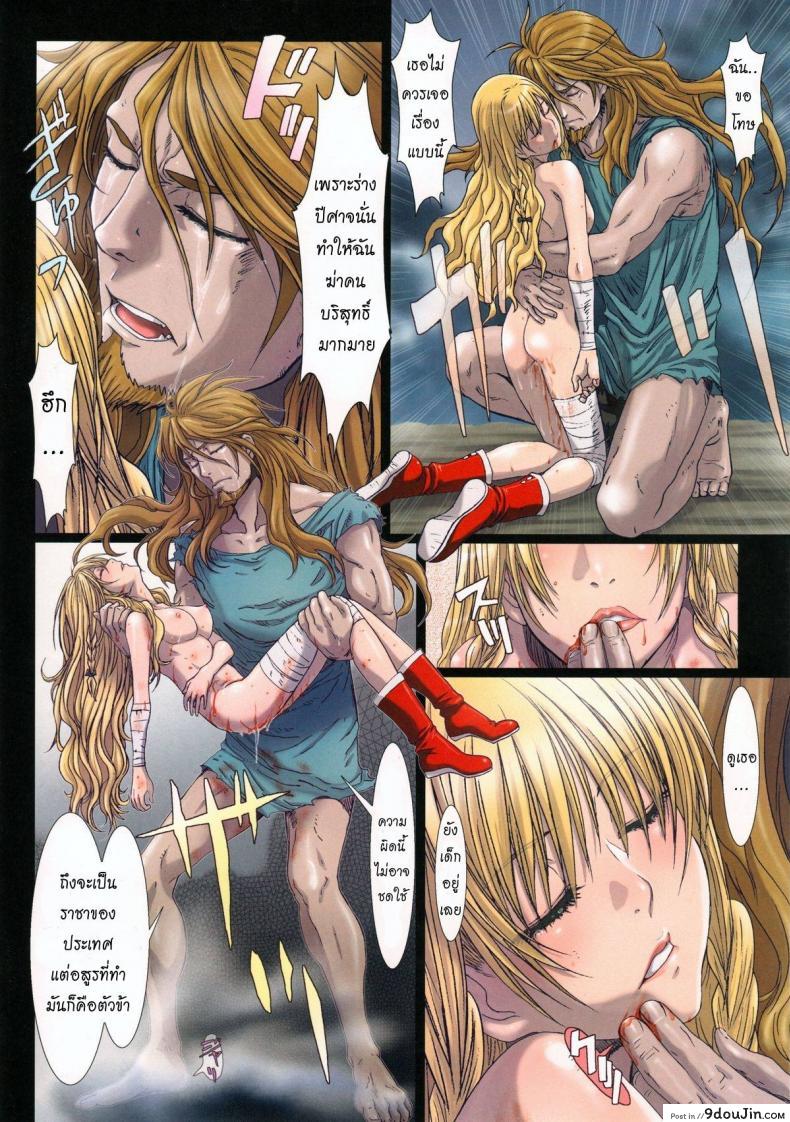 อ่านโดจิน การเดินทางของดิซซี่ [STUDIO PAL] Other Zone ภาค 4