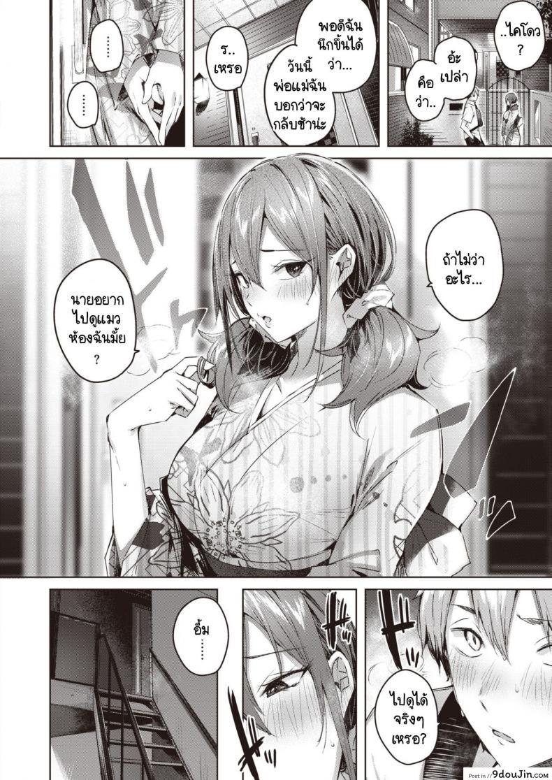 อ่านโดจิน เธอเปลี่ยนไปเหมือนคนละคน [kakao] Metamorphose