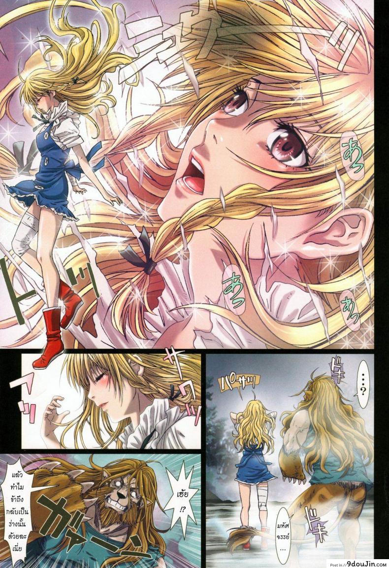 อ่านโดจิน การเดินทางของดิซซี่ [STUDIO PAL] Other Zone ภาค 4