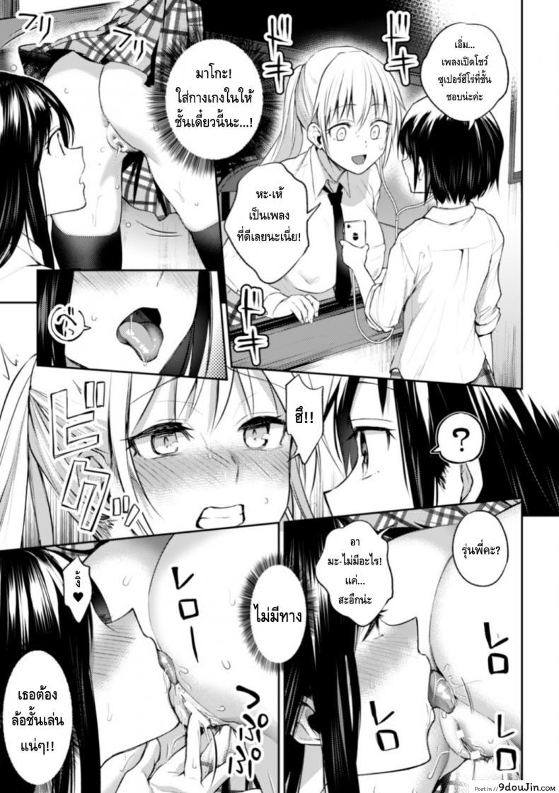 อ่านโดจิน ความสัมพันธ์ลับๆ ระหว่างประธานกับรองประธาน [Nagashiro Rouge] Kaichou to Fukukaichou no Fujun na Otsukiai ภาค 2