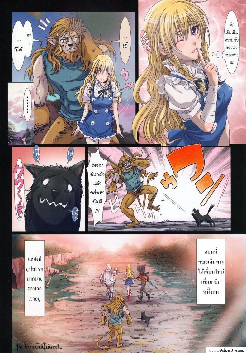 อ่านโดจิน การเดินทางของดิซซี่ [STUDIO PAL] Other Zone ภาค 4