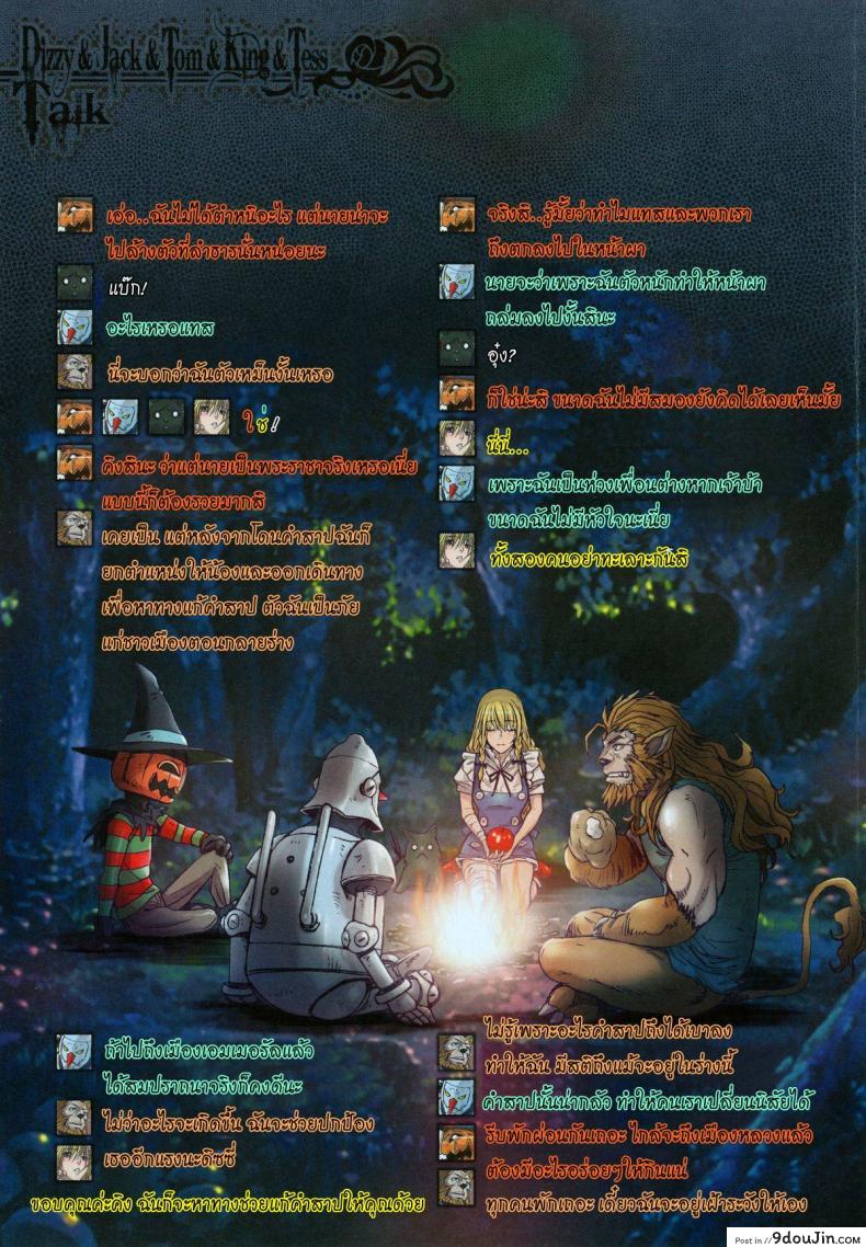 อ่านโดจิน การเดินทางของดิซซี่ [STUDIO PAL] Other Zone ภาค 4