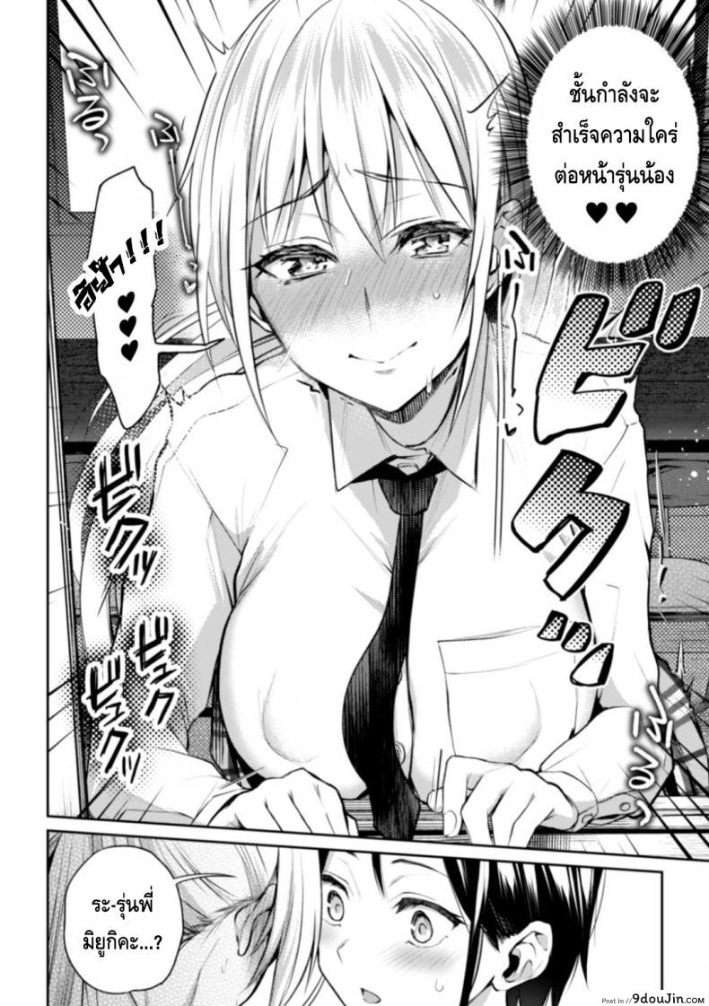 อ่านโดจิน ความสัมพันธ์ลับๆ ระหว่างประธานกับรองประธาน [Nagashiro Rouge] Kaichou to Fukukaichou no Fujun na Otsukiai ภาค 2