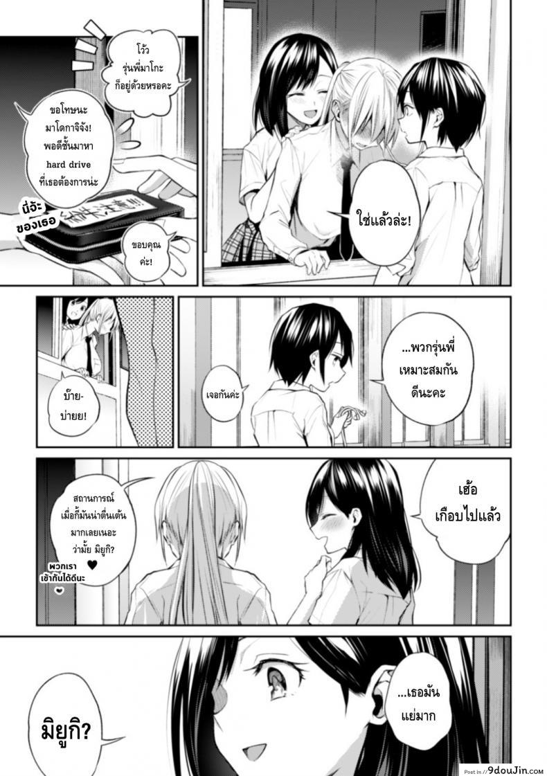 อ่านโดจิน ความสัมพันธ์ลับๆ ระหว่างประธานกับรองประธาน [Nagashiro Rouge] Kaichou to Fukukaichou no Fujun na Otsukiai ภาค 2