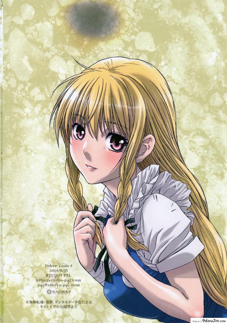 อ่านโดจิน การเดินทางของดิซซี่ [STUDIO PAL] Other Zone ภาค 4