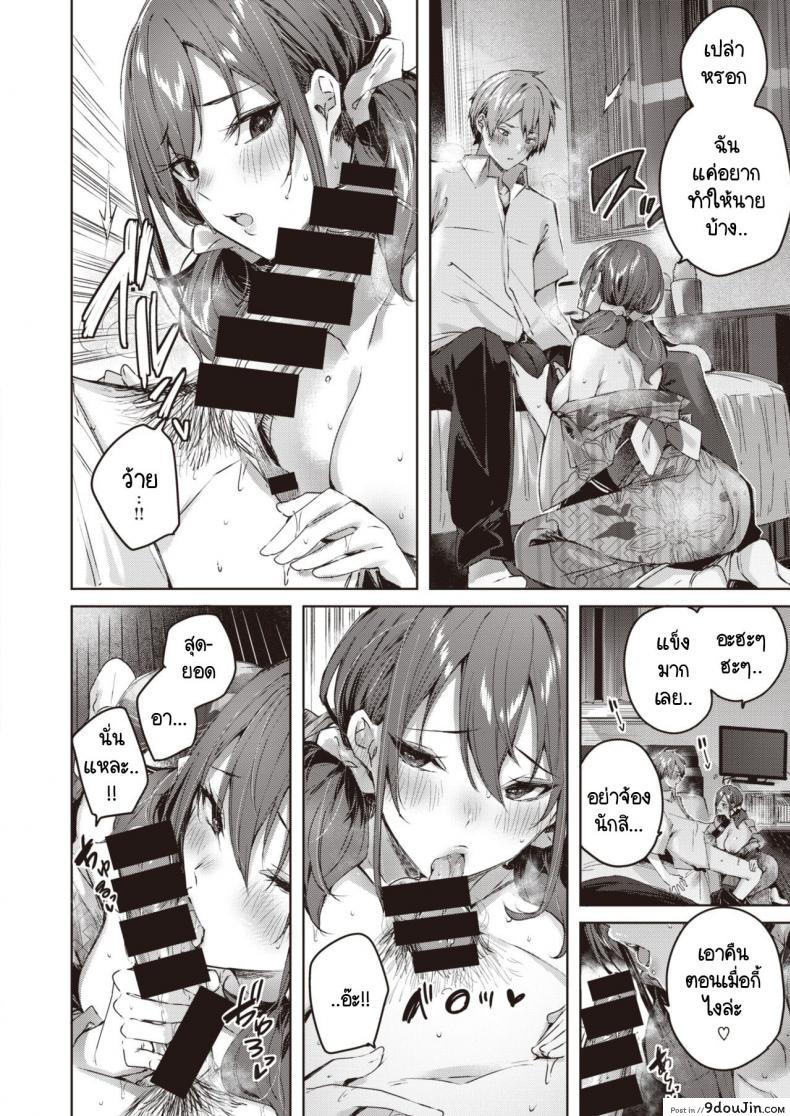 อ่านโดจิน เธอเปลี่ยนไปเหมือนคนละคน [kakao] Metamorphose