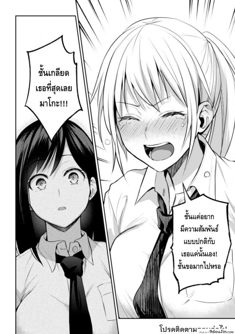 อ่านโดจิน ความสัมพันธ์ลับๆ ระหว่างประธานกับรองประธาน [Nagashiro Rouge] Kaichou to Fukukaichou no Fujun na Otsukiai ภาค 2