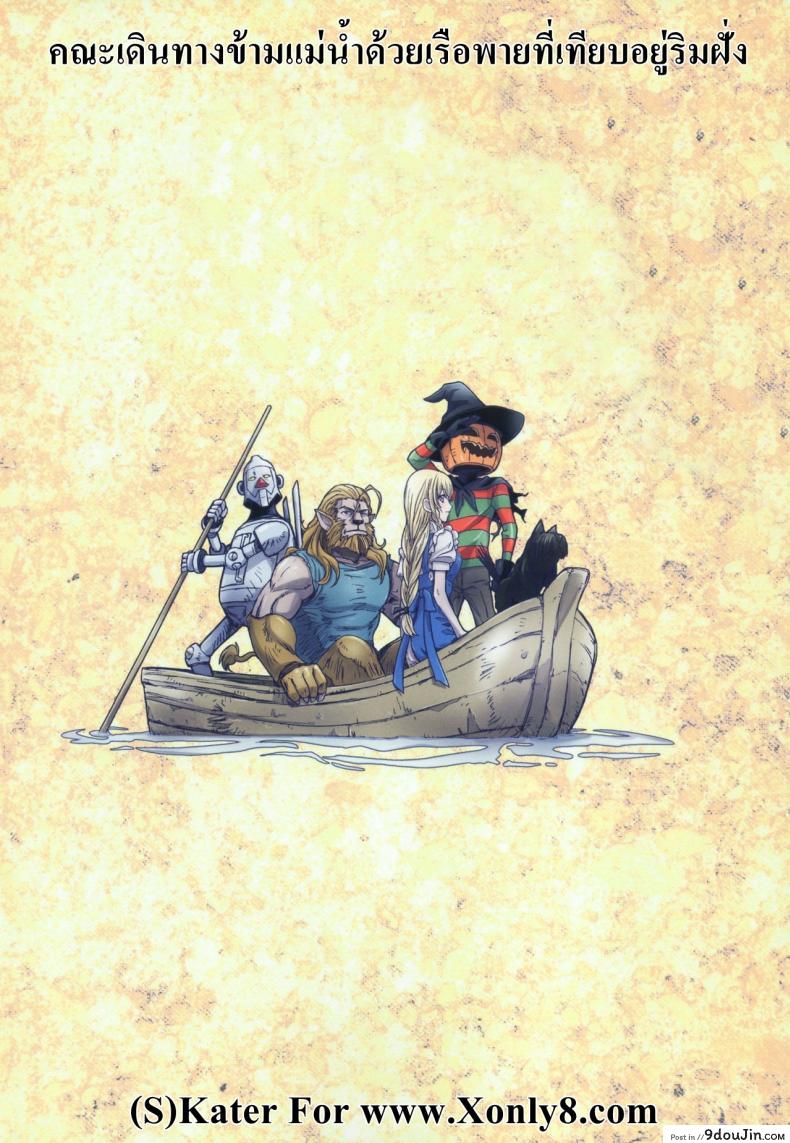 อ่านโดจิน การเดินทางของดิซซี่ [STUDIO PAL] Other Zone ภาค 5