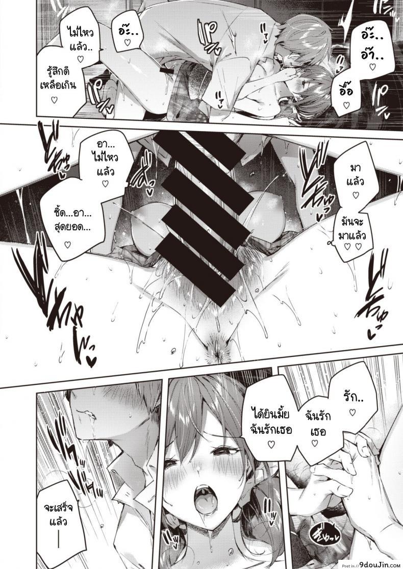 อ่านโดจิน เธอเปลี่ยนไปเหมือนคนละคน [kakao] Metamorphose