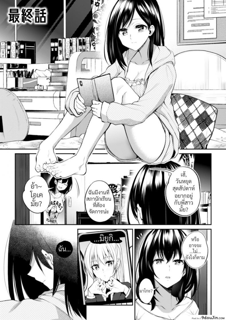 อ่านโดจิน ความสัมพันธ์ลับๆ ระหว่างประธานกับรองประธาน [Nagashiro Rouge] Kaichou to Fukukaichou no Fujun na Otsukiai ภาค 3